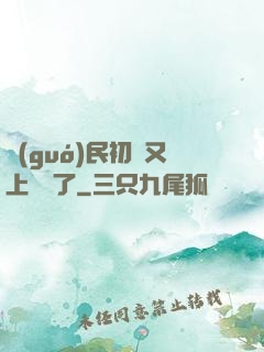 國(guó)民初戀又上頭條了