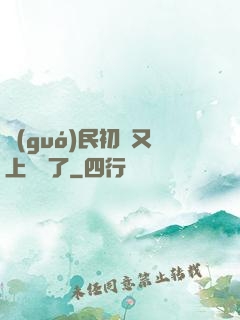國(guó)民初戀又上頭條了