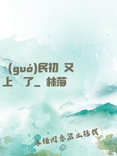 國(guó)民初戀又上頭條了