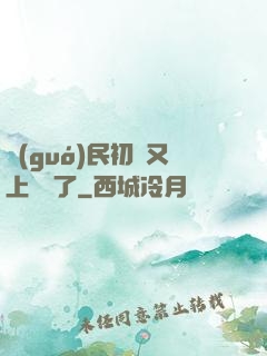 國(guó)民初戀又上頭條了