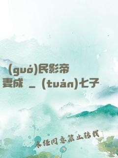 國(guó)民影帝寵妻成癮