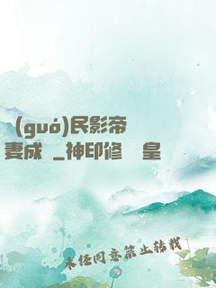 國(guó)民影帝寵妻成癮