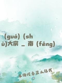 國(guó)術(shù)大宗師