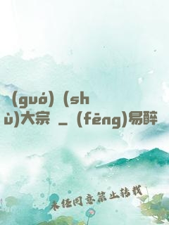 國(guó)術(shù)大宗師