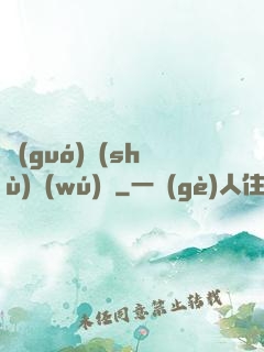 國(guó)術(shù)無(wú)雙