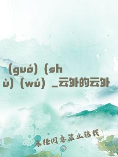 國(guó)術(shù)無(wú)雙