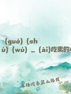 國(guó)術(shù)無(wú)雙