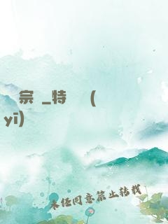 國劇宗師