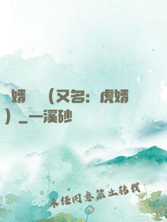 國婿無雙（又名：虎婿）
