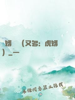 國婿無雙（又名：虎婿）