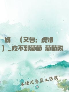 國婿無雙（又名：虎婿）