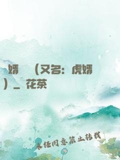 國婿無雙（又名：虎婿）