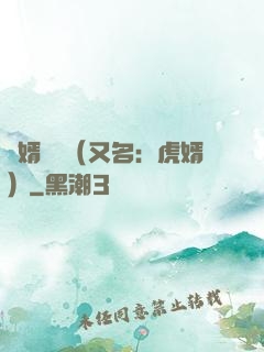 國婿無雙（又名：虎婿）