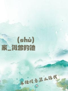國寶級藝術(shù)家