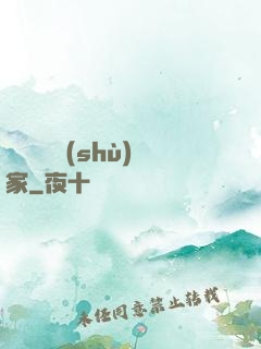 國寶級藝術(shù)家
