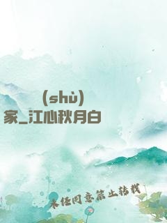 國寶級藝術(shù)家