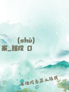 國寶級藝術(shù)家