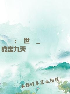 國帥歸來：蓋世無雙