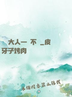 國師大人一動不動
