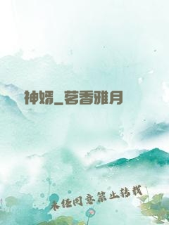 國師神婿