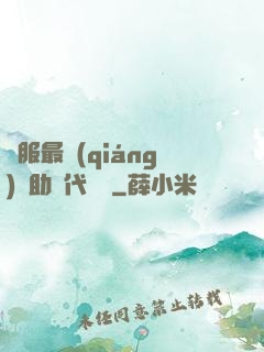 國服最強(qiáng)輔助絕代雙驕