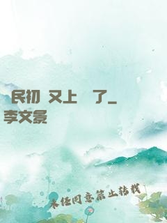 國民初戀又上頭條了