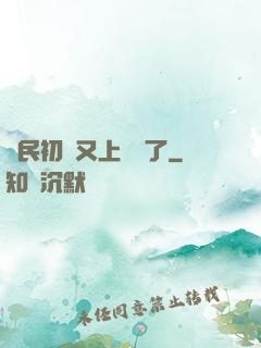 國民初戀又上頭條了