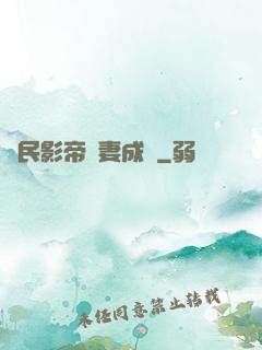 國民影帝寵妻成癮