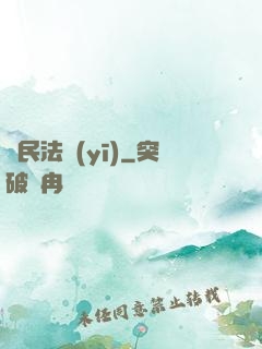 國民法醫(yī)
