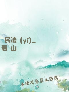 國民法醫(yī)
