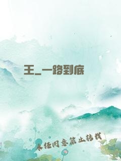 國王