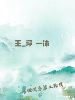 國王