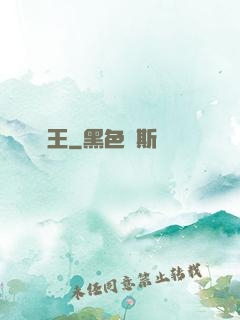 國王