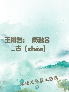 國王排名：開局融合億個蓋倫