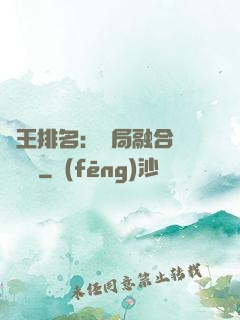 國王排名：開局融合億個蓋倫