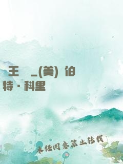 國王萬歲