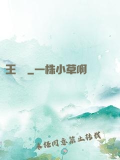 國王萬歲