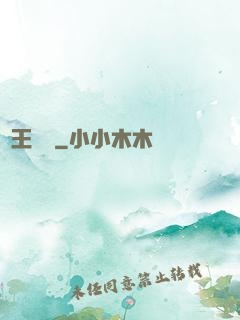 國王萬歲