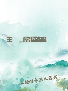 國王萬歲
