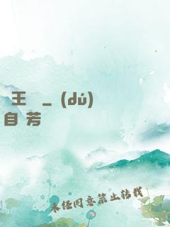 國王萬歲