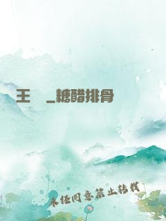 國王萬歲