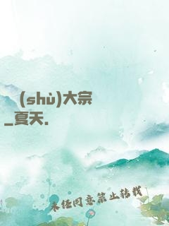 國術(shù)大宗師