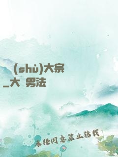 國術(shù)大宗師