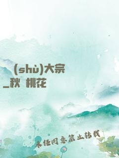 國術(shù)大宗師
