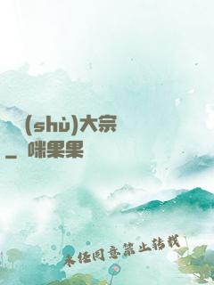 國術(shù)大宗師