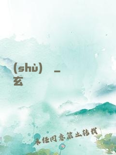 國術(shù)無雙