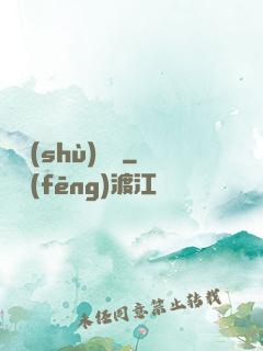 國術(shù)無雙