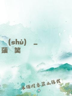 國術(shù)無雙