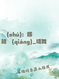 國術(shù)：踢館就變強(qiáng)