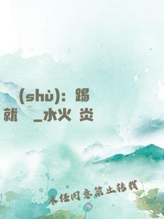 國術(shù)：踢館就變強